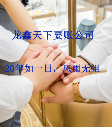 景宁要账公司