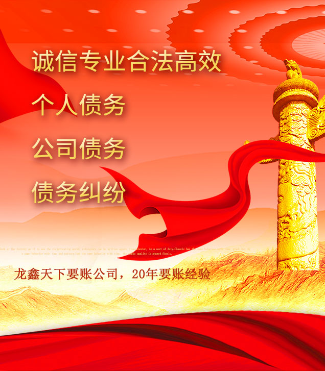 景宁讨债公司